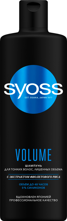 syoss volume szampon