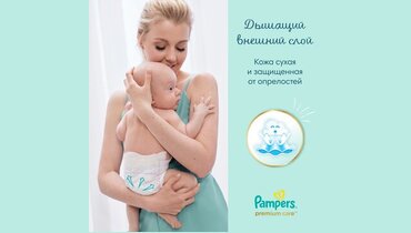 pampeesy pampers 20.szt zabka