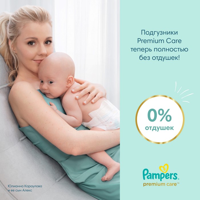 pampers premium dry