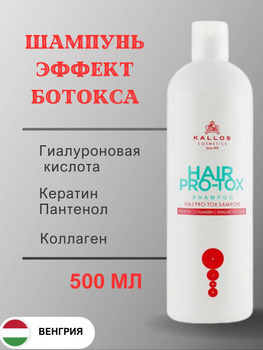 hair pro tox kallos szampon