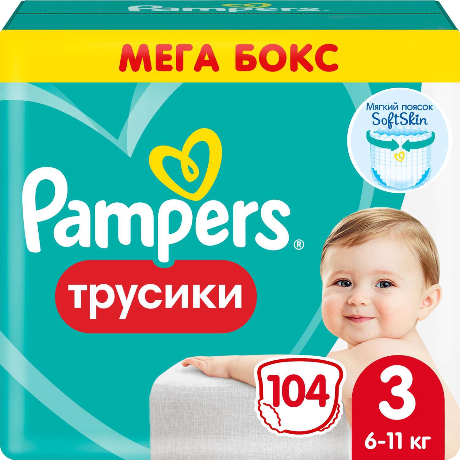 pampers pantrs 3