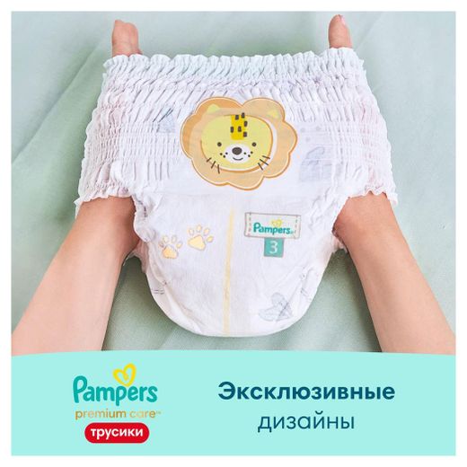 auchan pampers premium care 4 cena