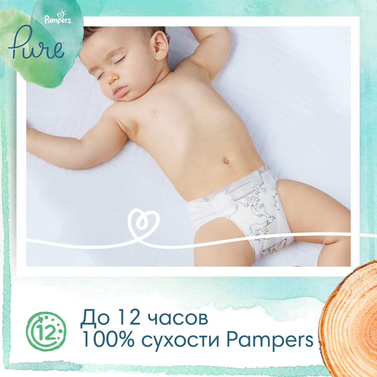 pampers premium care a pure protection