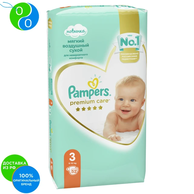 pampers premiur care 3