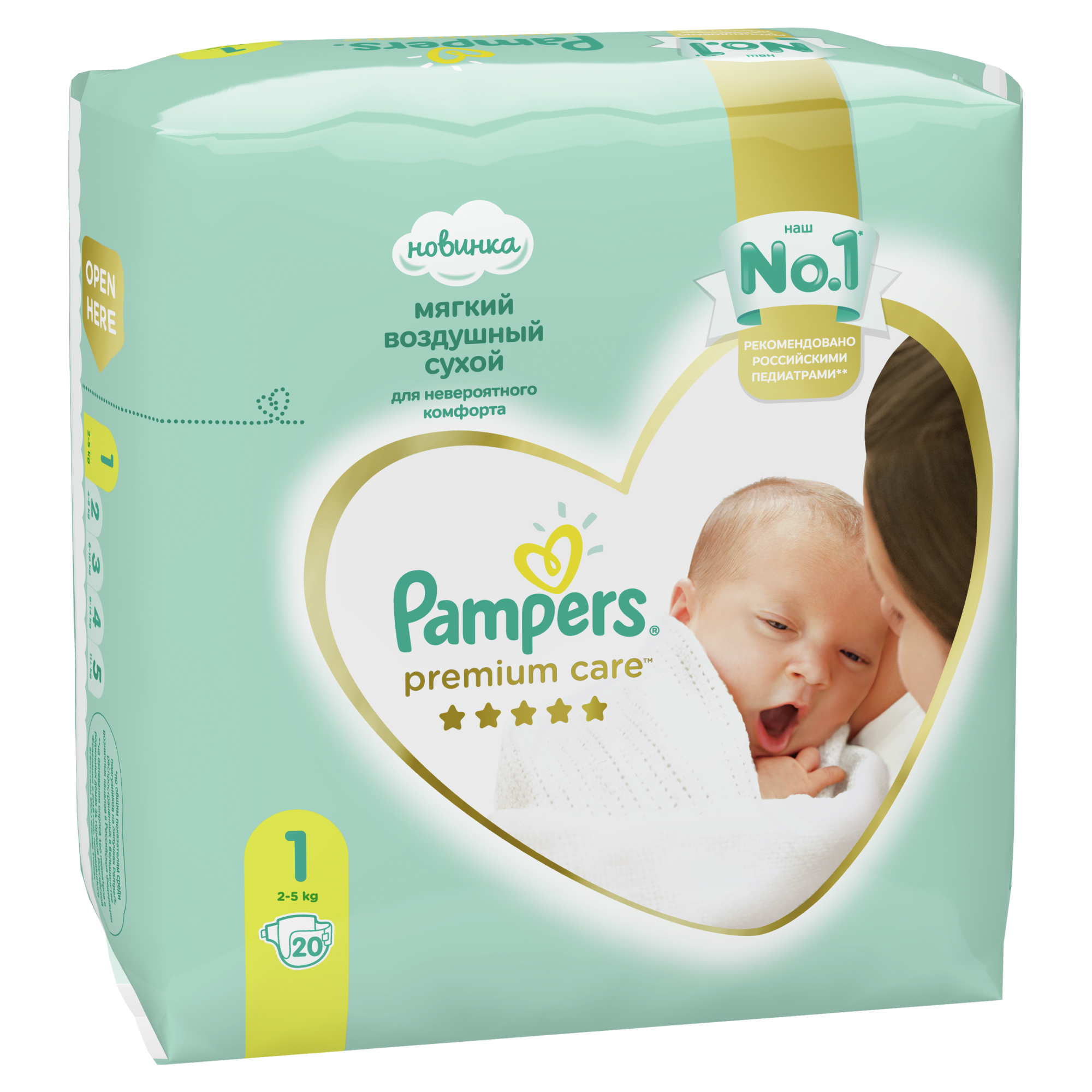 pampers premium care przecena