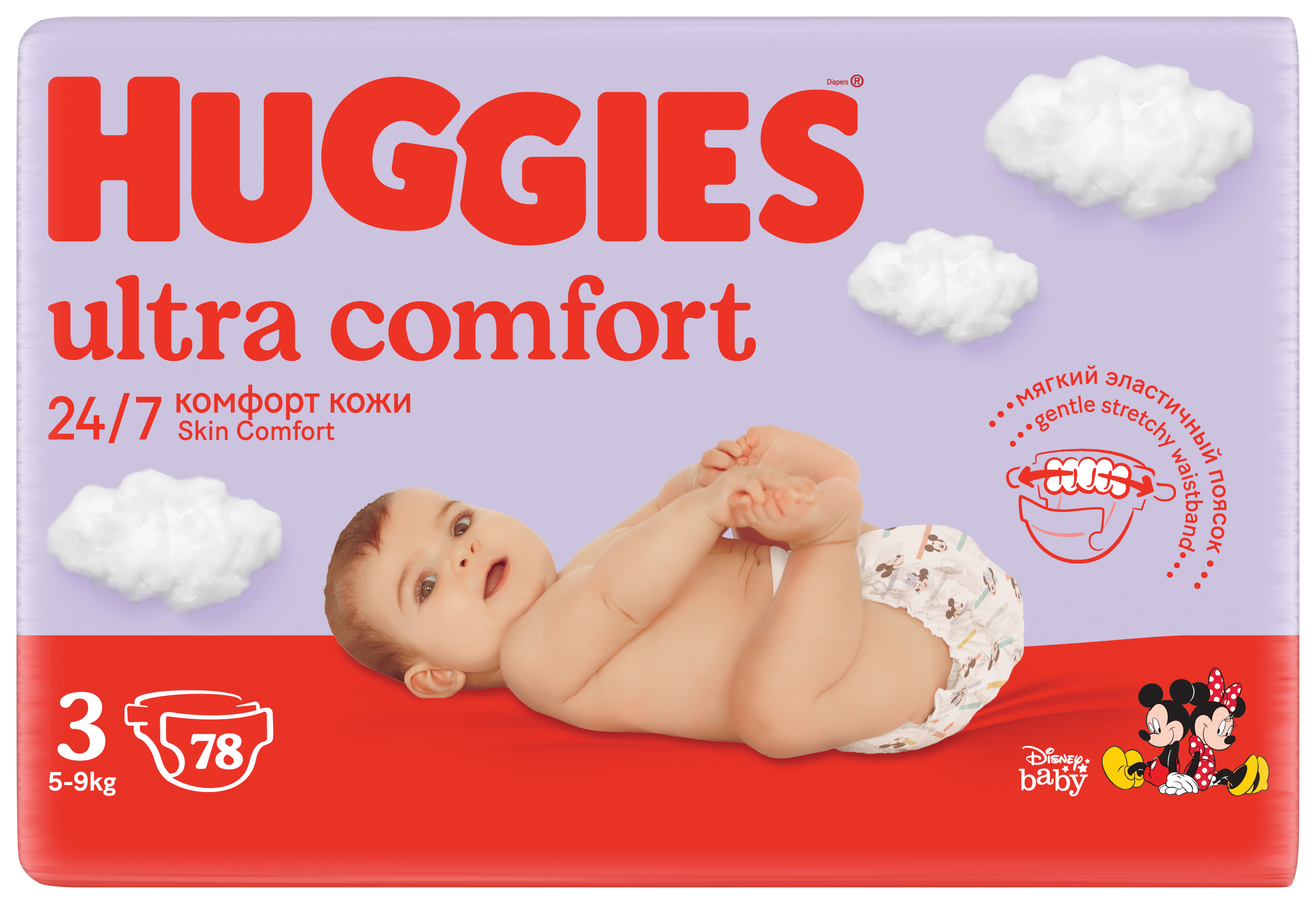 pieluszki huggies ręcznik