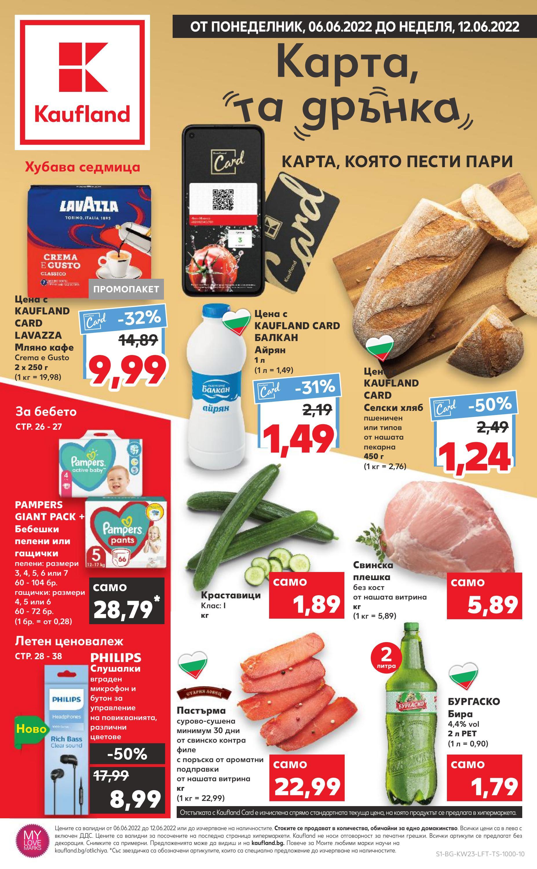 kaufland pampers do 12.06