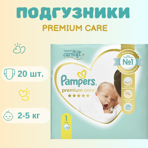 pampers premium care 2 5 88szt