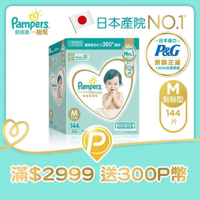 pampers premium care 4 preis deutschland