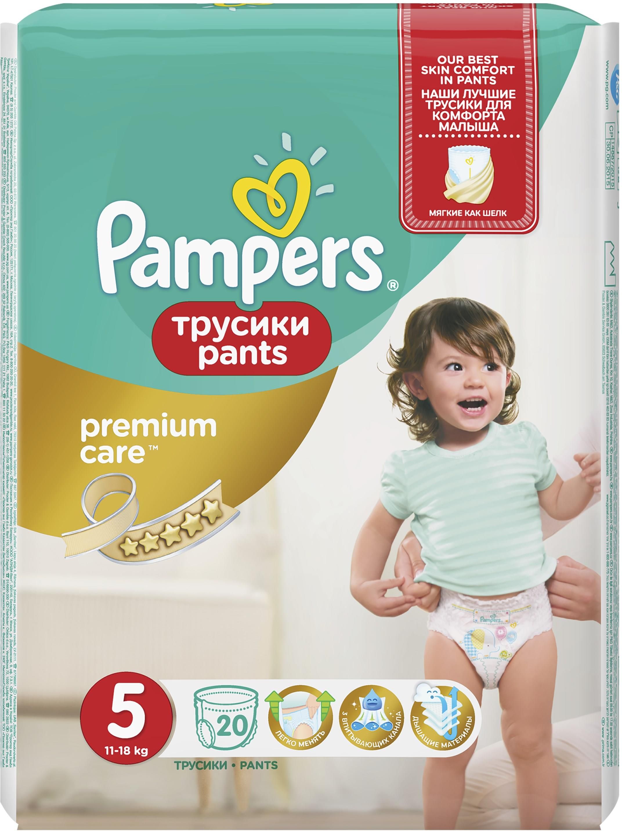 pampers premium care pants 5 20szt