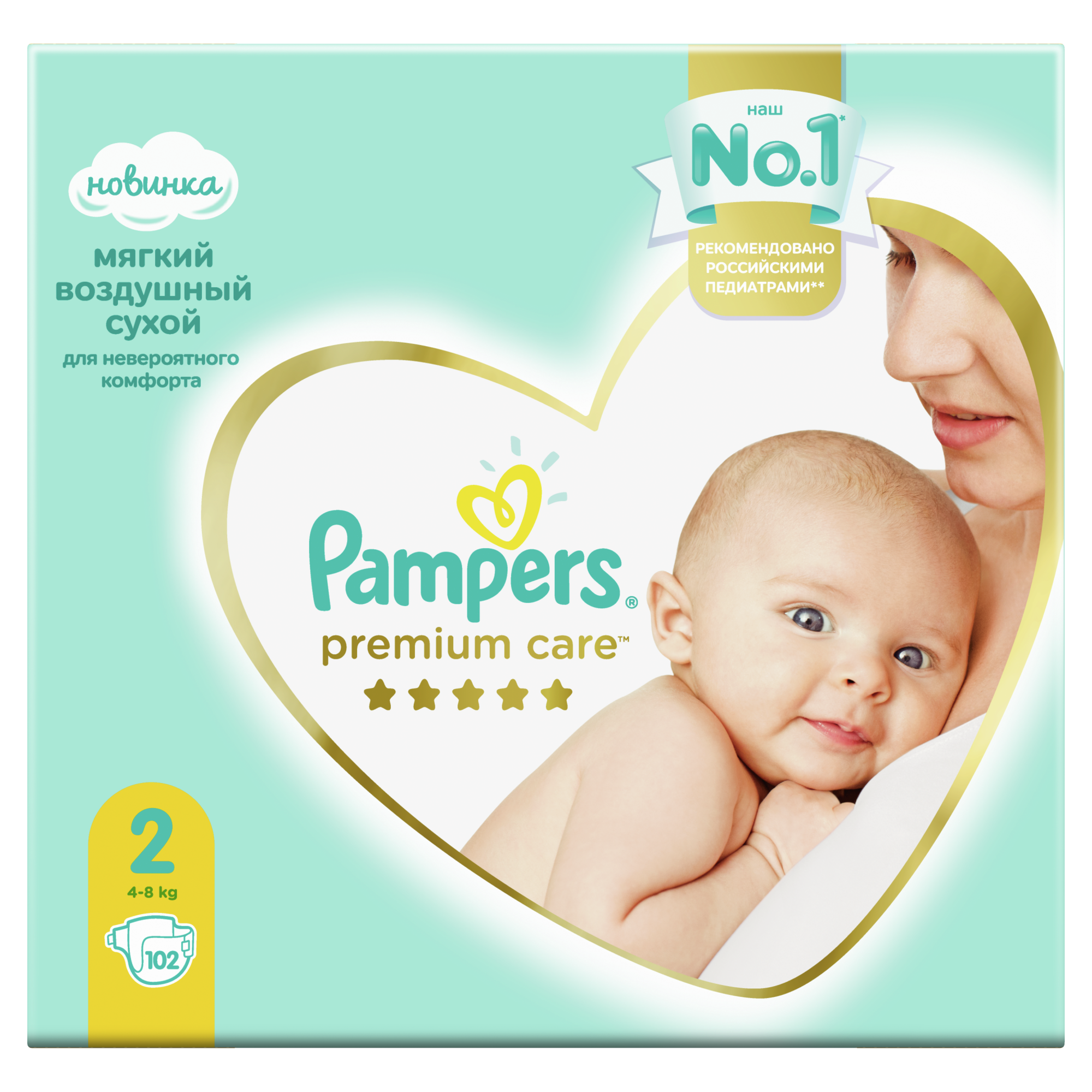 pampers pro care отзывы