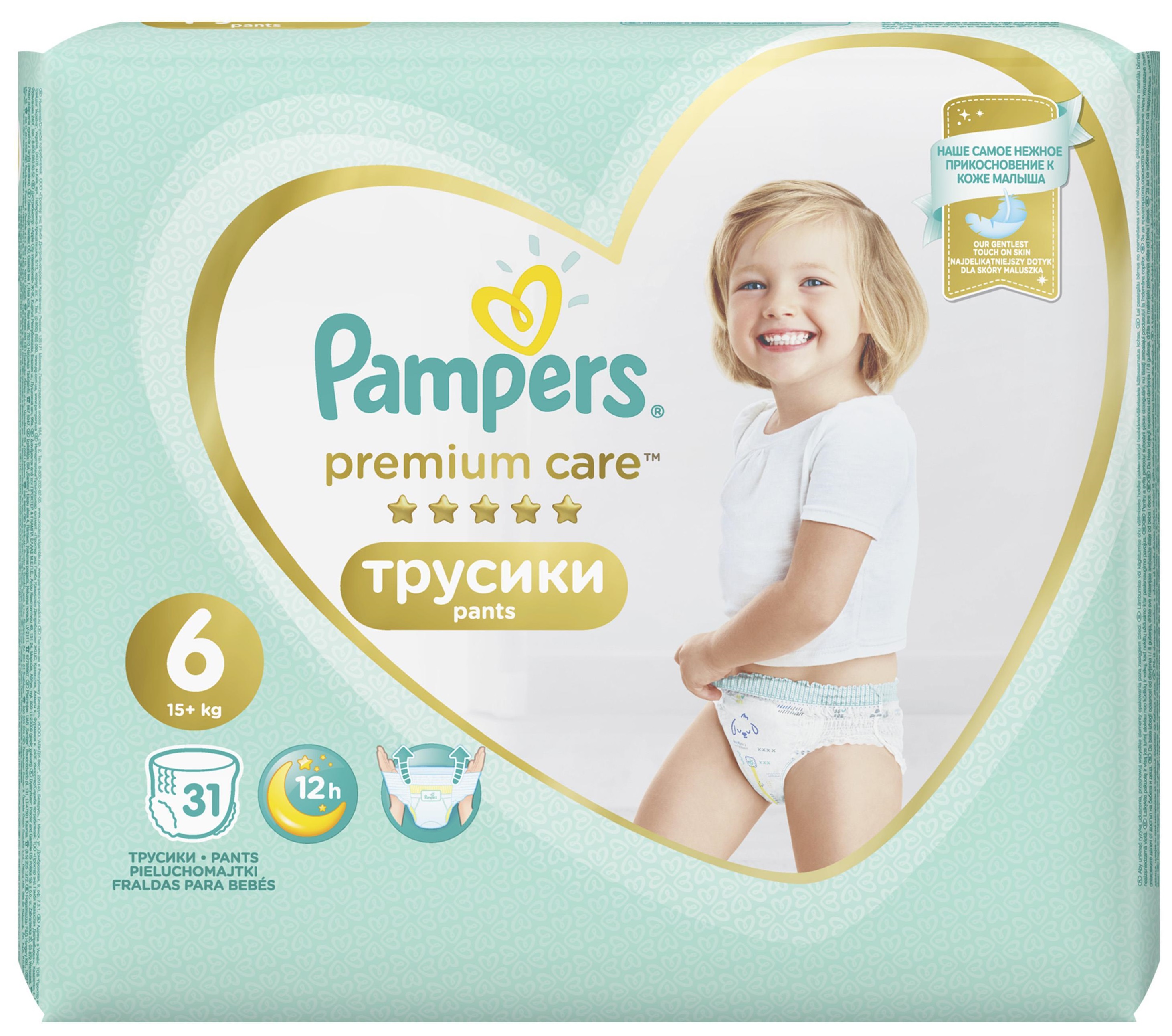 pampers premium care pieluchomajtki 3