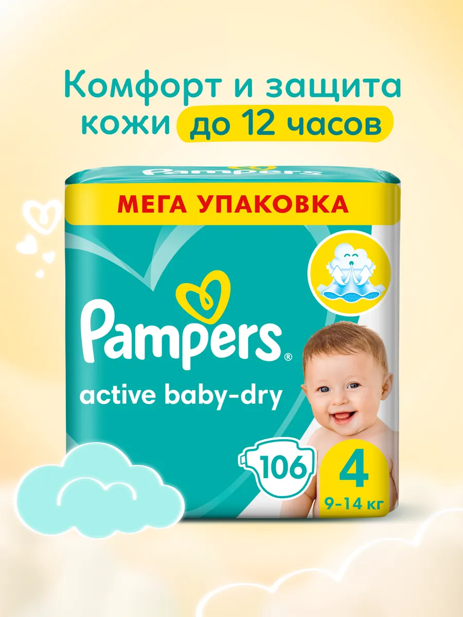 superpharm pampers aktiv baby dry