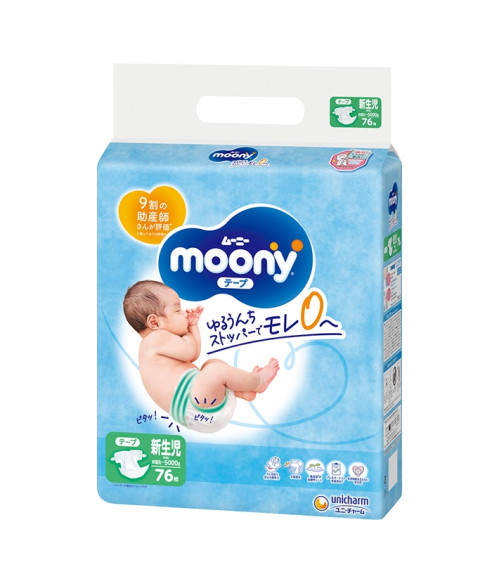 moony diapers 12