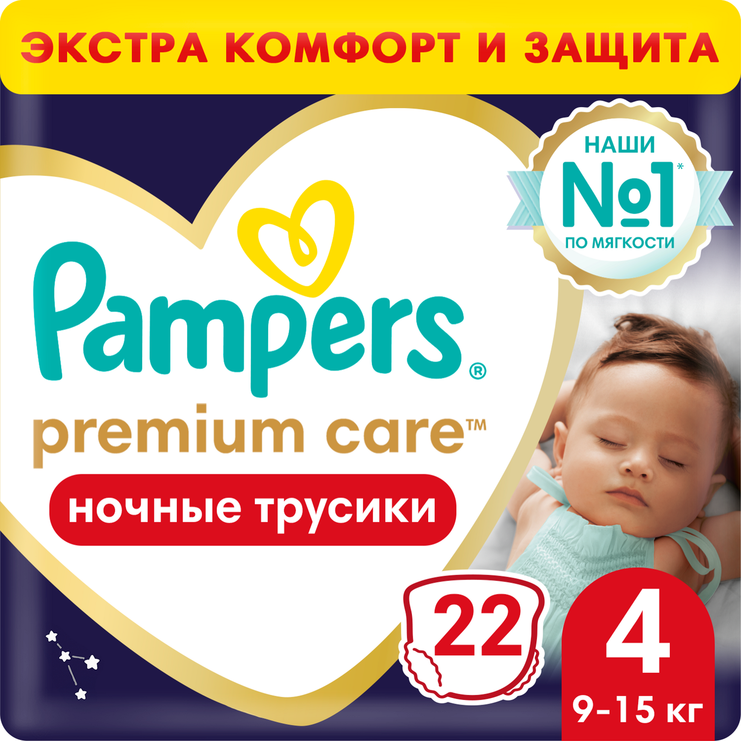 pampers premium care pants rossmann