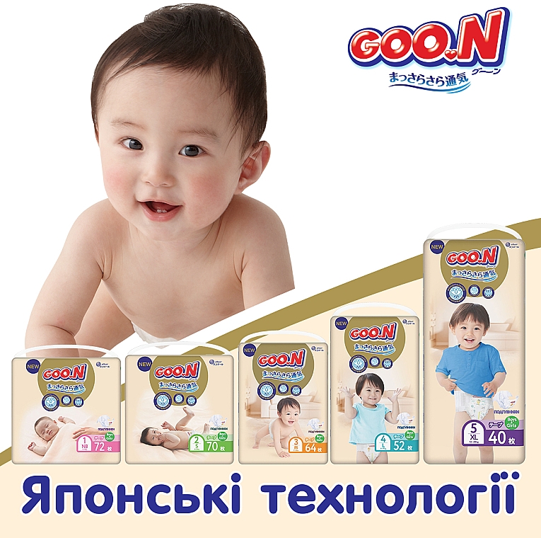 Pieluszki Goo.N Marshmallow Premium Soft S 4-8kg