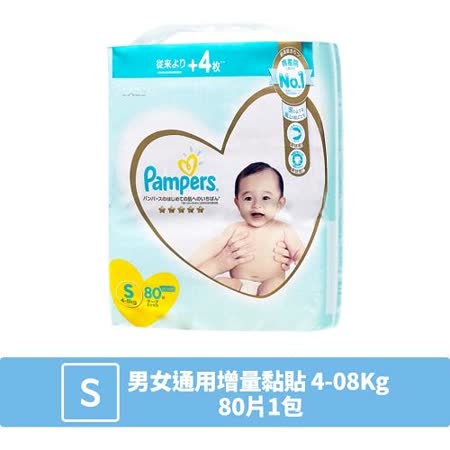 pampers 3