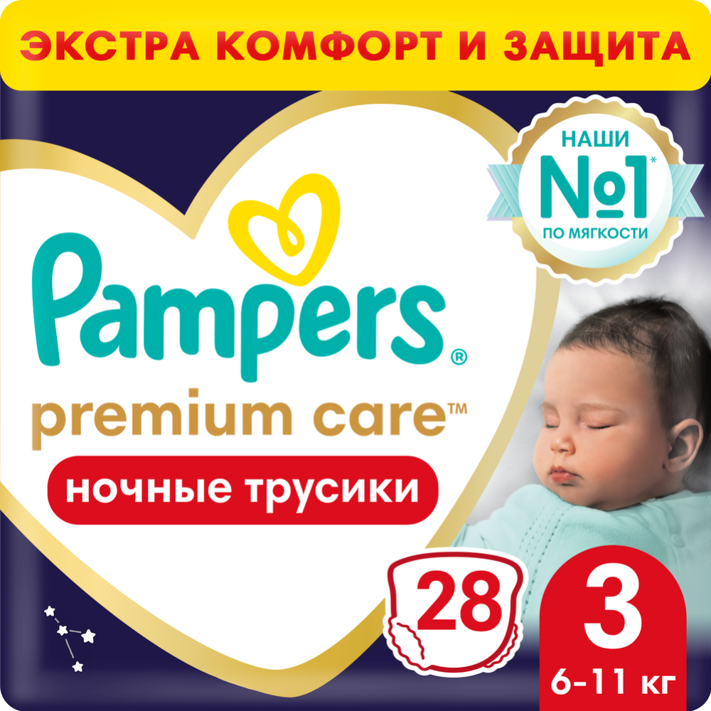 pampers 1 28 szt