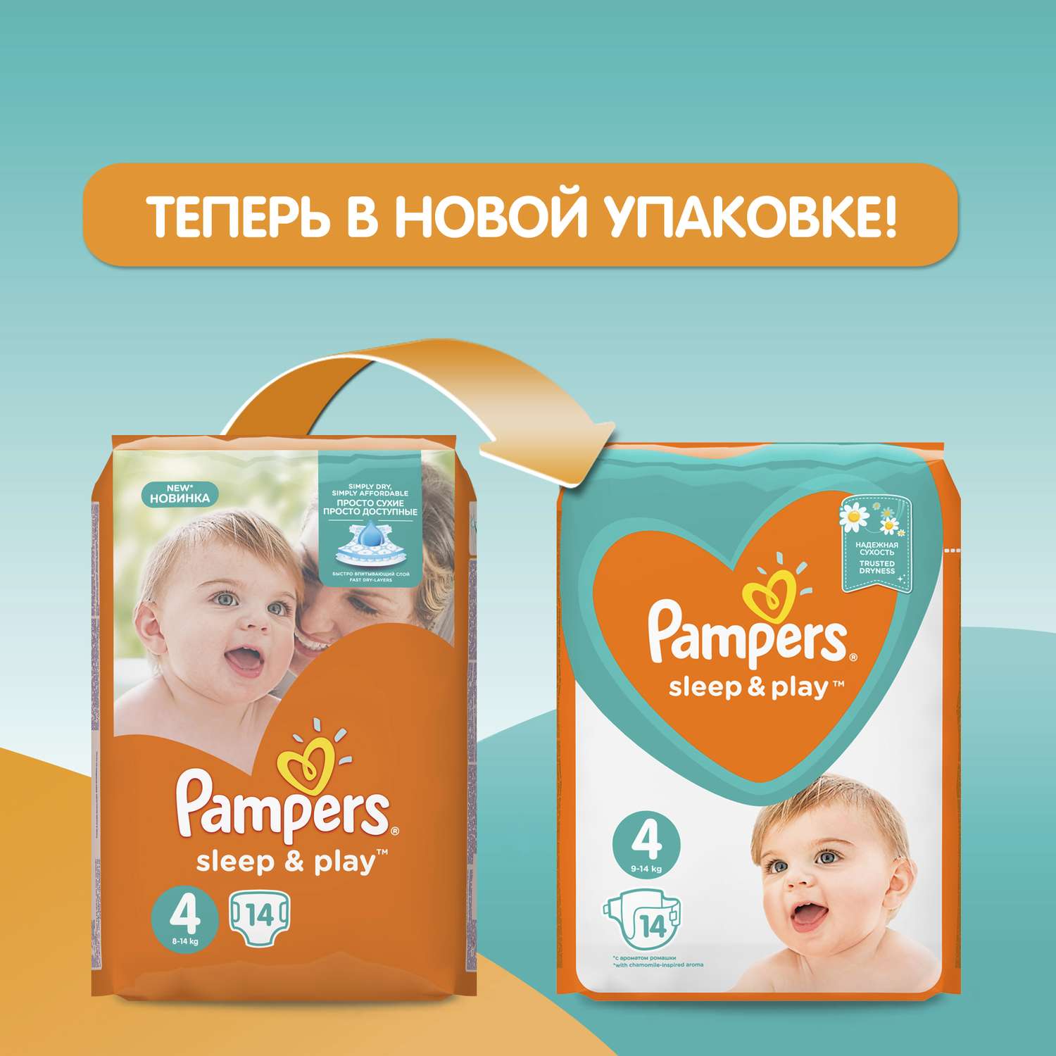 pampers sleep&play 4