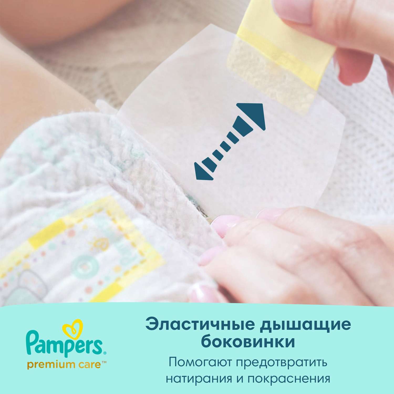 pampers premium care 3 forum