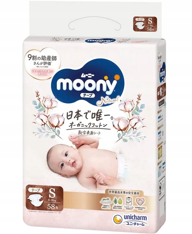 Japońskie pieluszki Moony Natural S 4-8kg