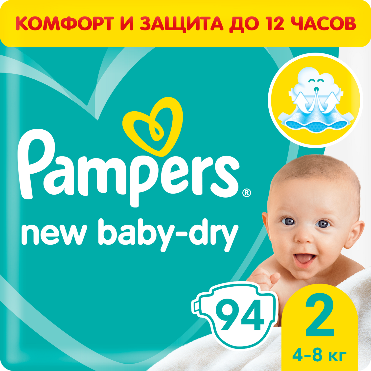 подгузники pampers new baby размер 2 цена