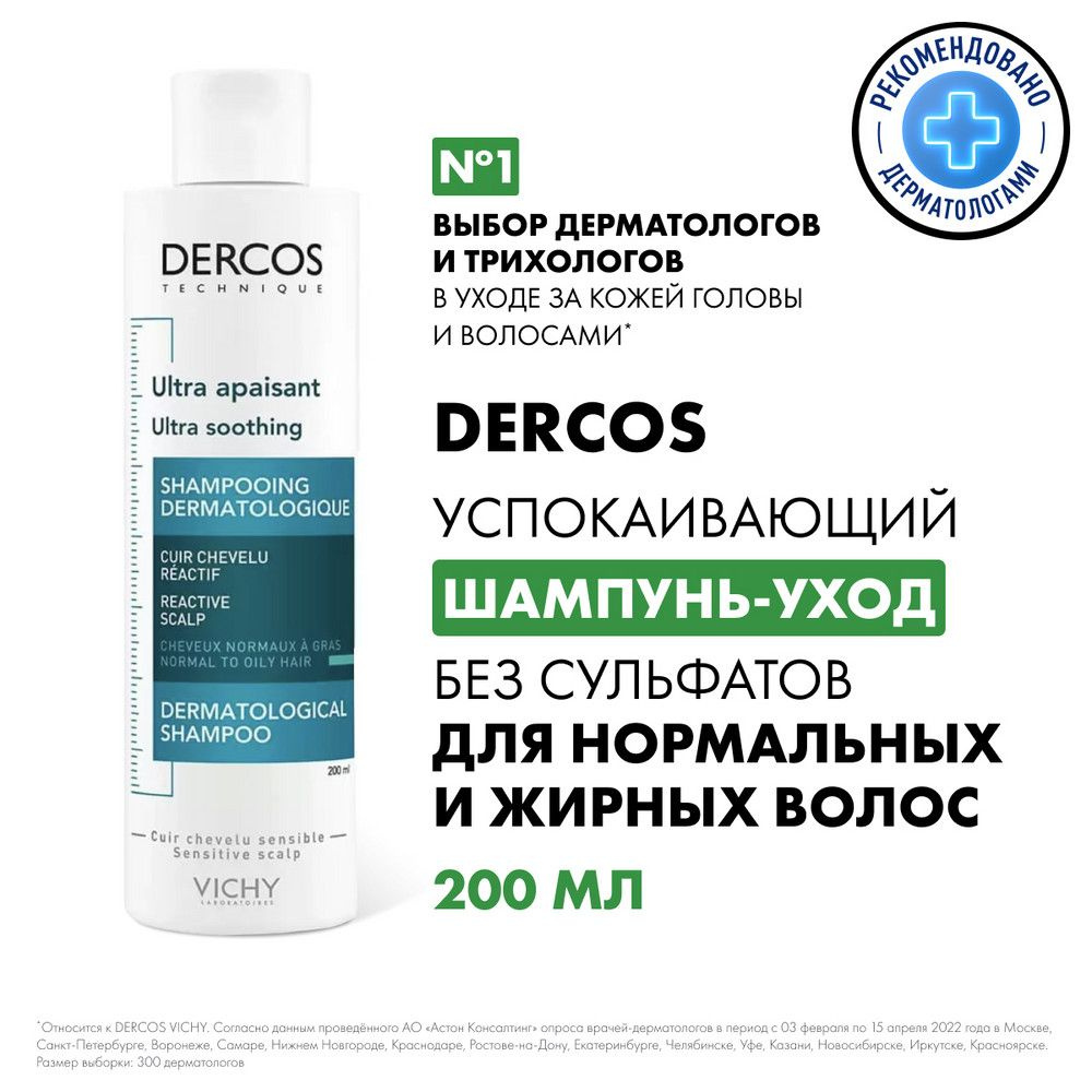 vichy szampon dercos