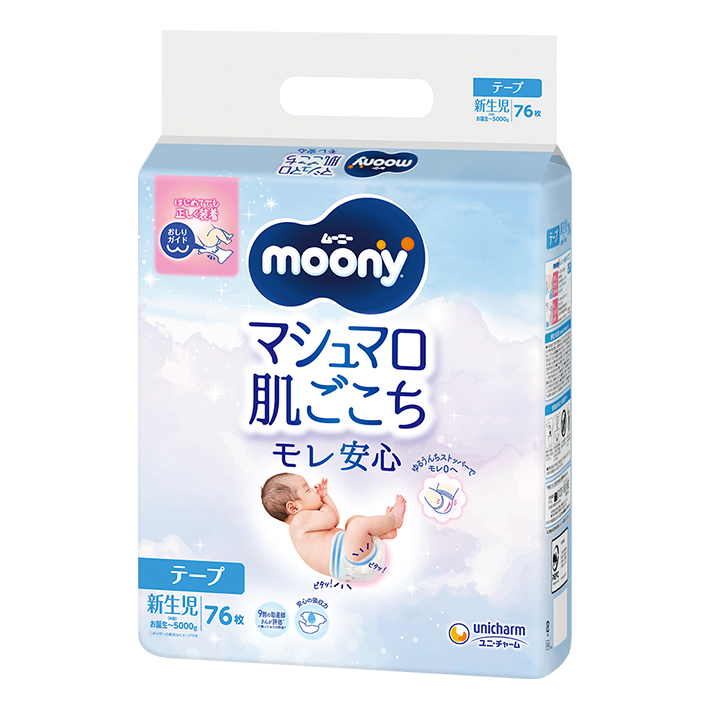 Moony diaper