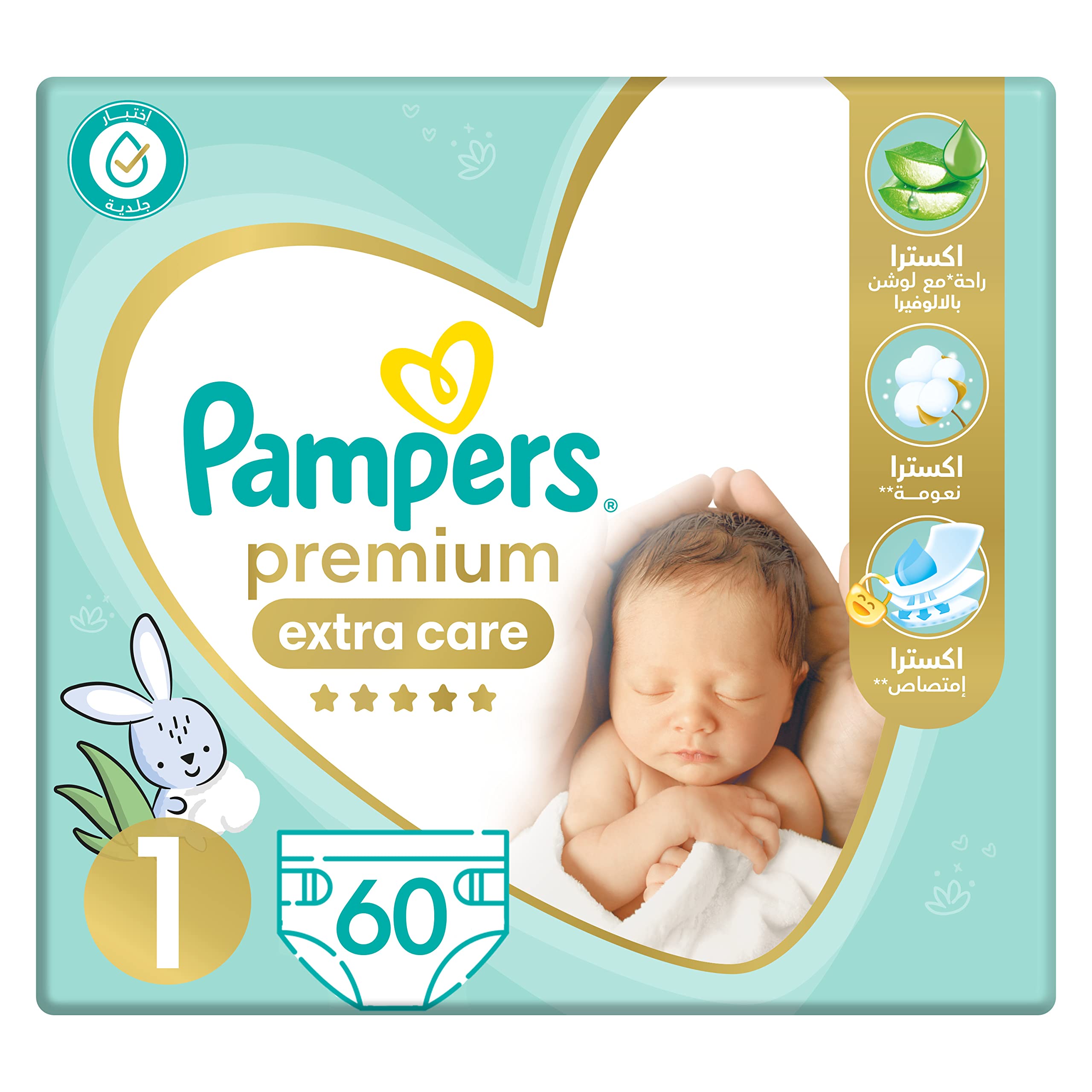 pampers premium care 1 mall