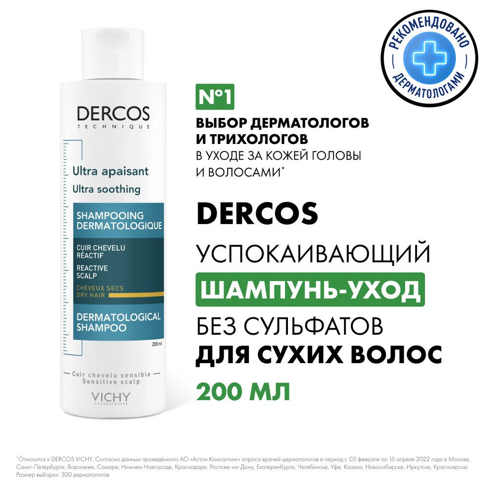 vichy szampon dercos