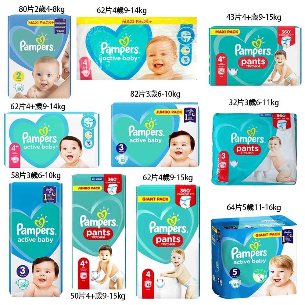 giant pack pampers biedronka