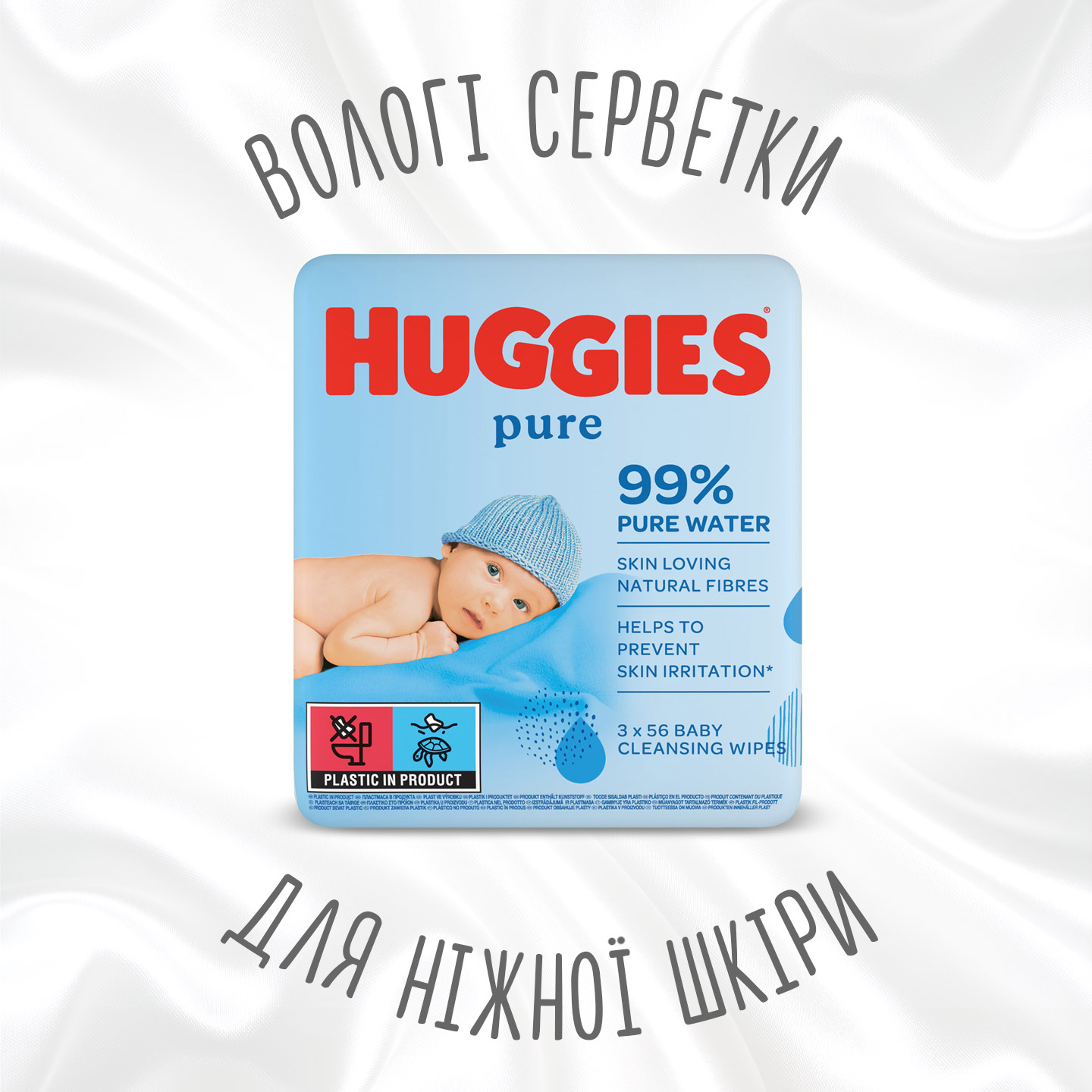 huggies pure chusteczki