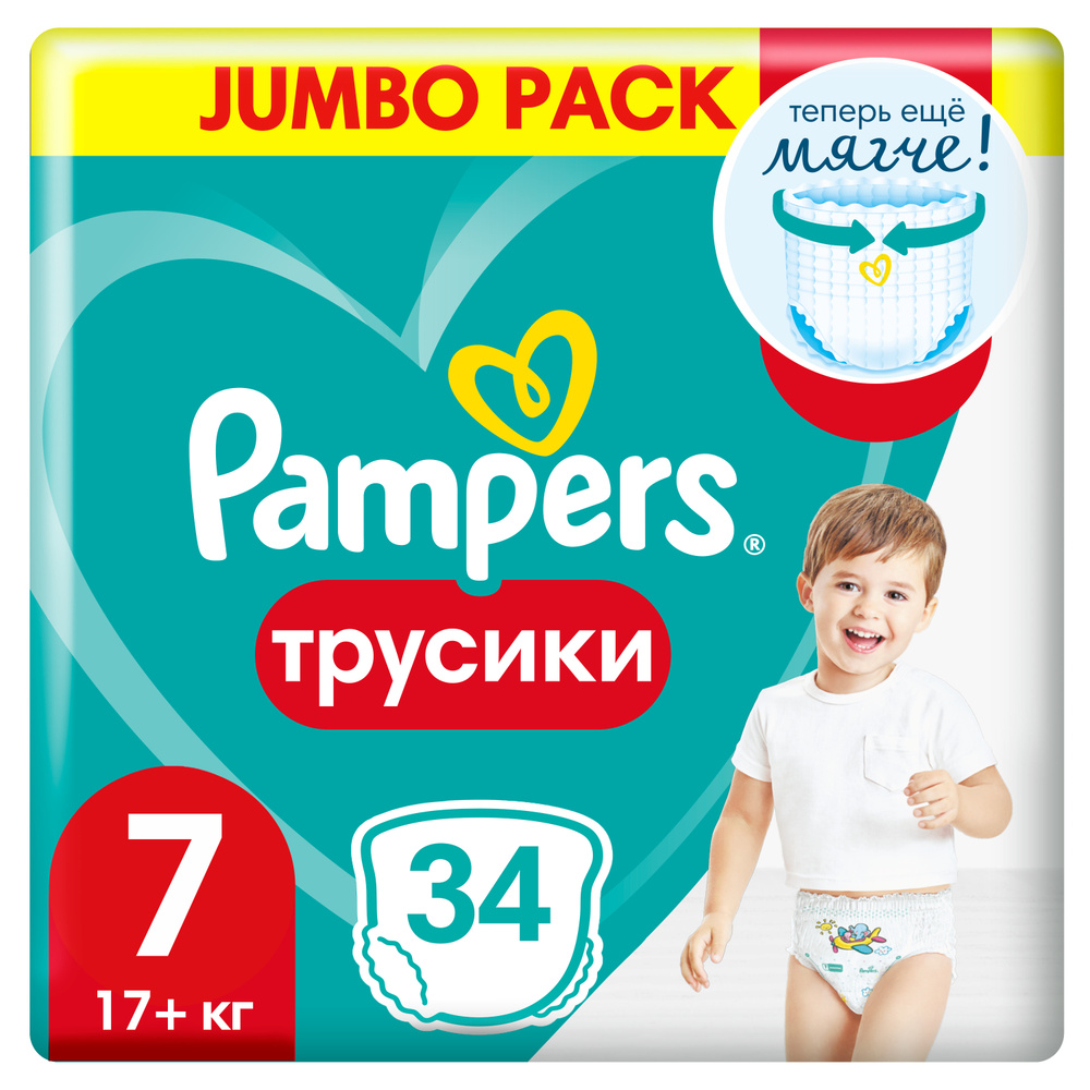 pampers pants wielkość