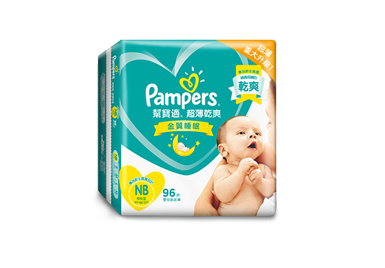 pampers hk