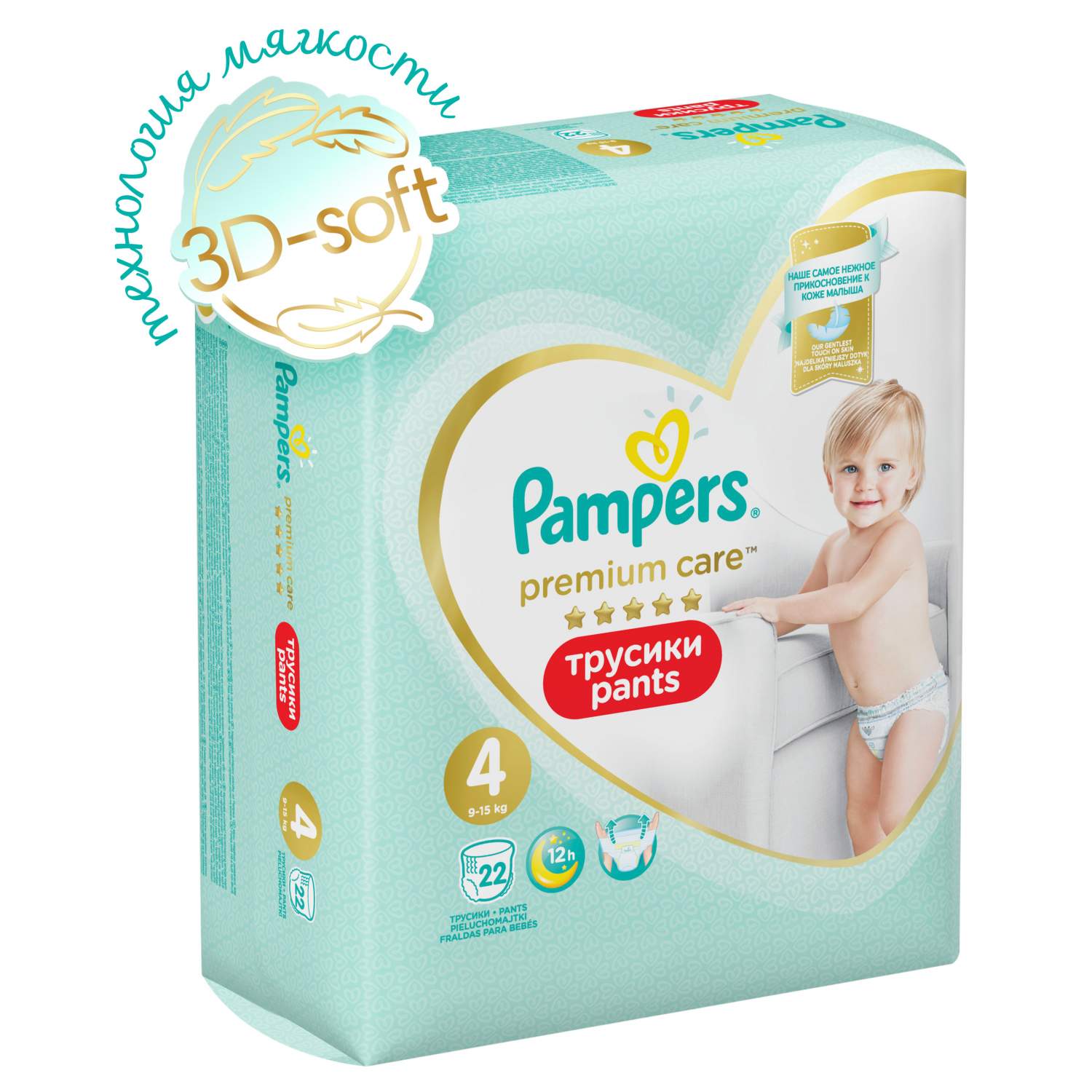 pamper premium care pants4