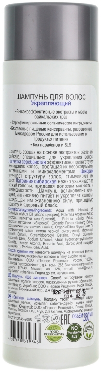 baikal herbals szampon wzmacniający opinie