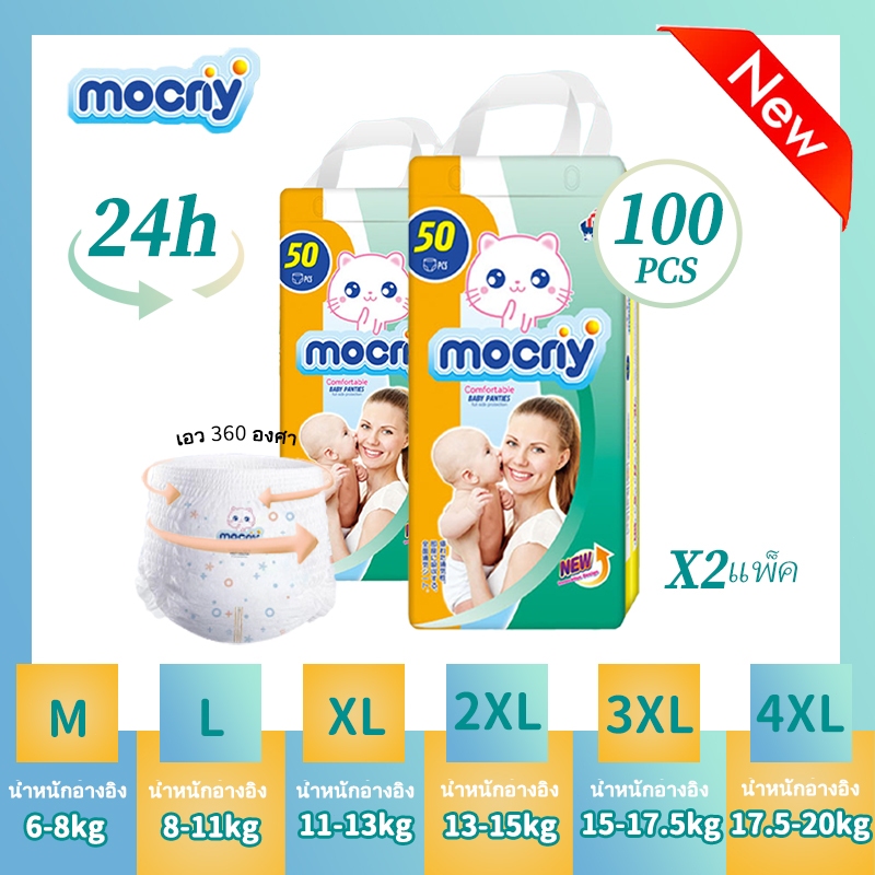 mocny pamper