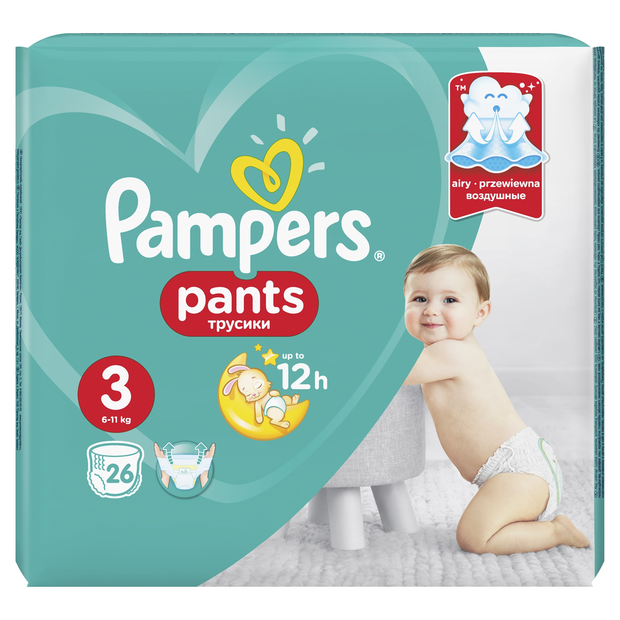 e mag pampers 3