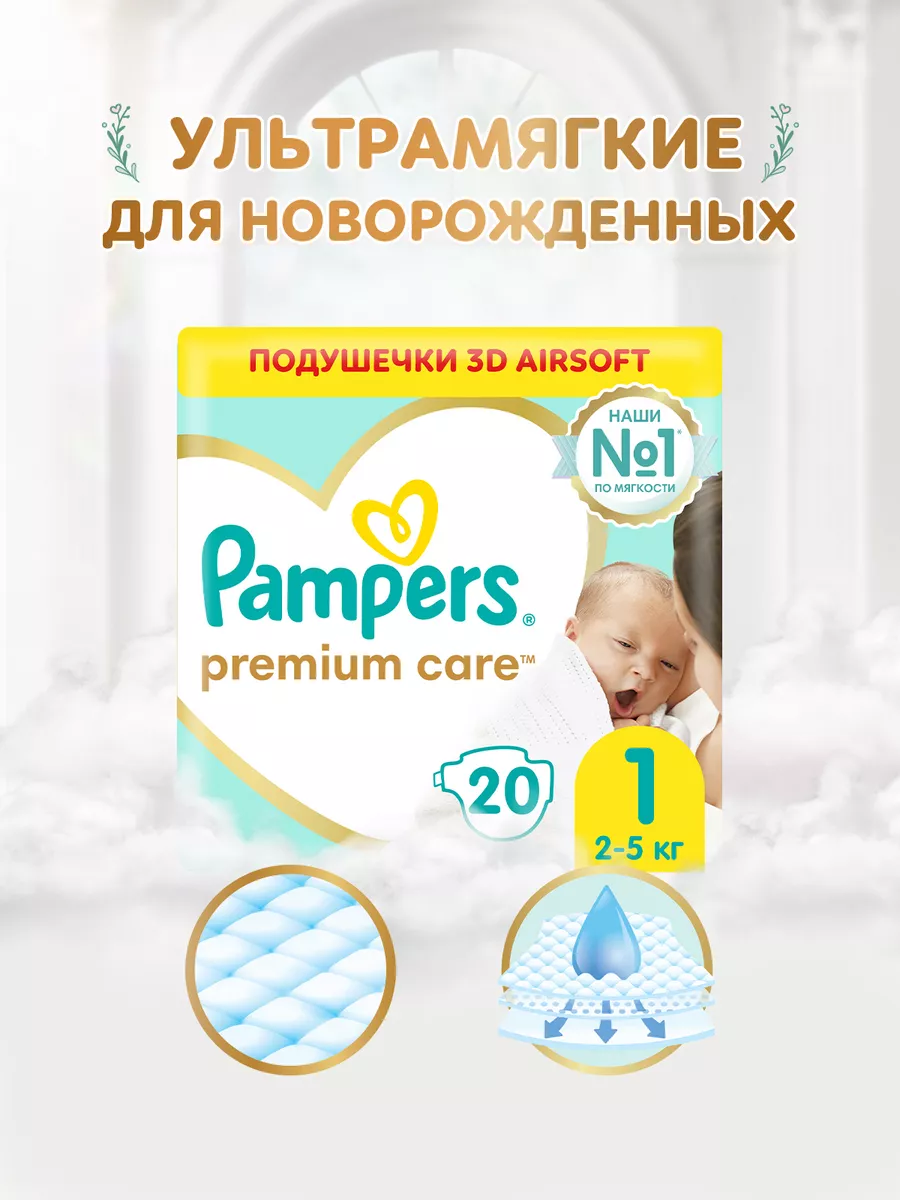 pampers premium care 1 88sztuk