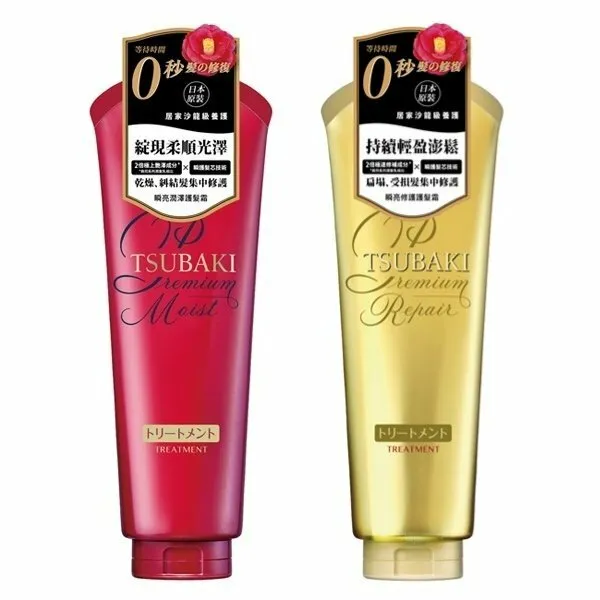 Shiseido „Tsubaki gładka i prosta” kuracja do włosów 180g