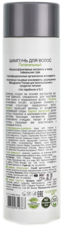 baikal herbals szampon do włosów suchych farbowany