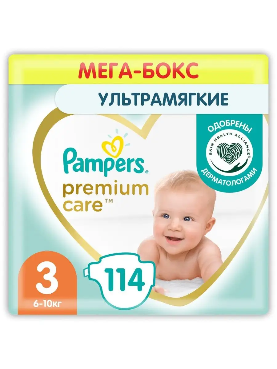 pampers mp250