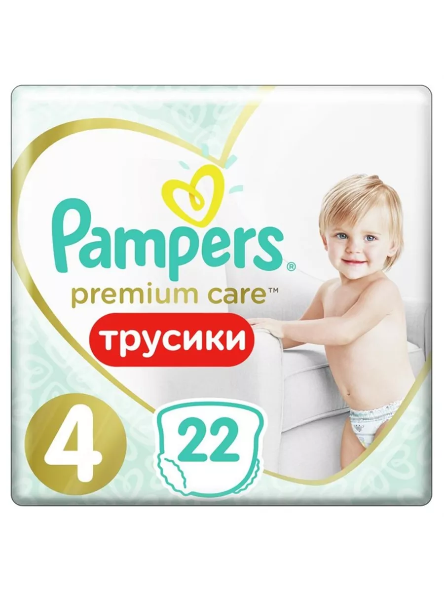 pampers ip3300