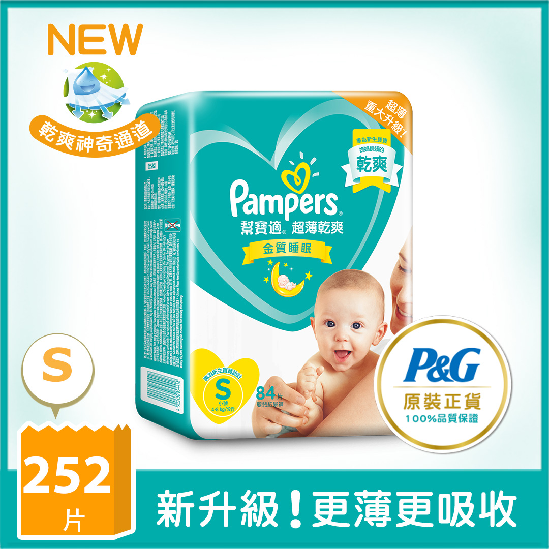 pampers 5-8 kg 208 sztuk