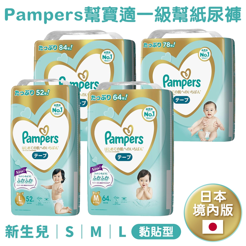 pampers 200 sztuk 1