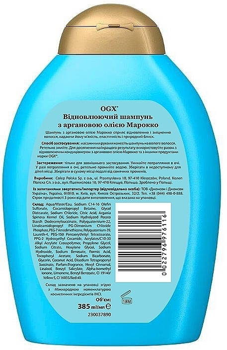 argan smooth szampon z olejkiem arganowym ingredients