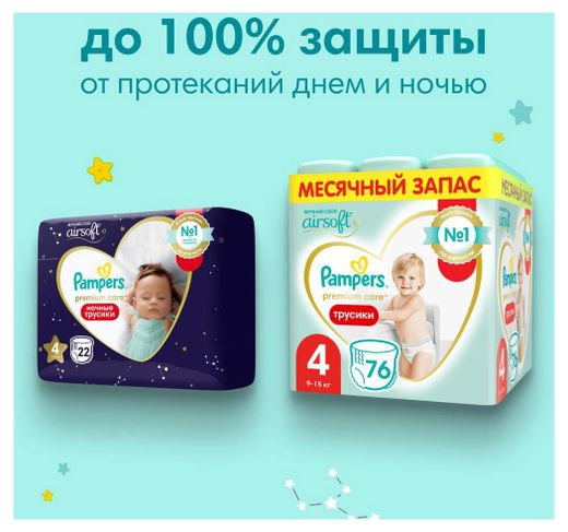 auchan pampers premium care 4 cena