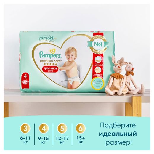 auchan pampers premium care 4 cena