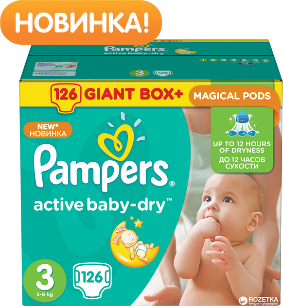 pampers active baby dry 3 126