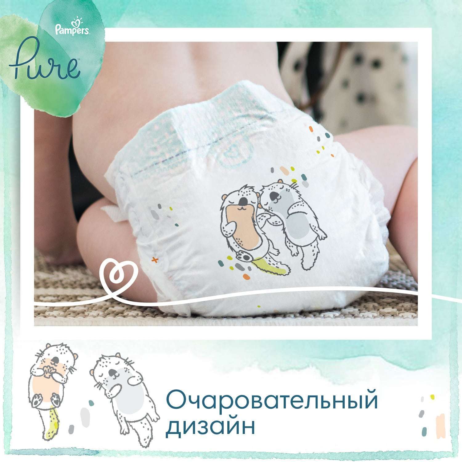 pampers premium care a pure protection